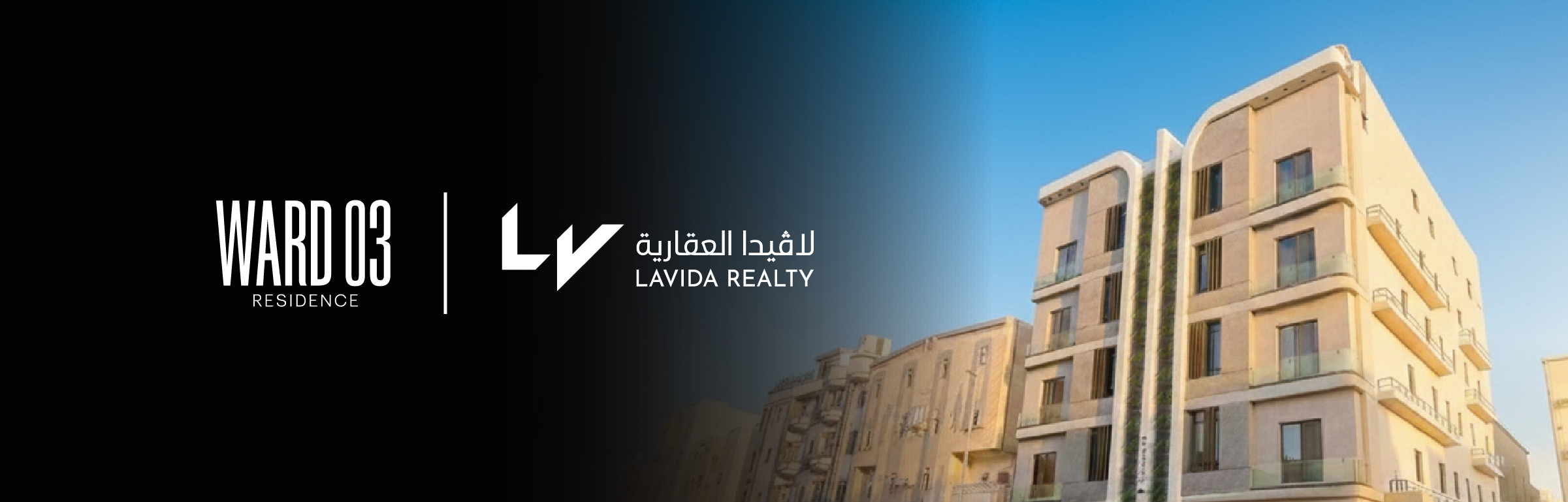 مشروع ورد 3 السكني