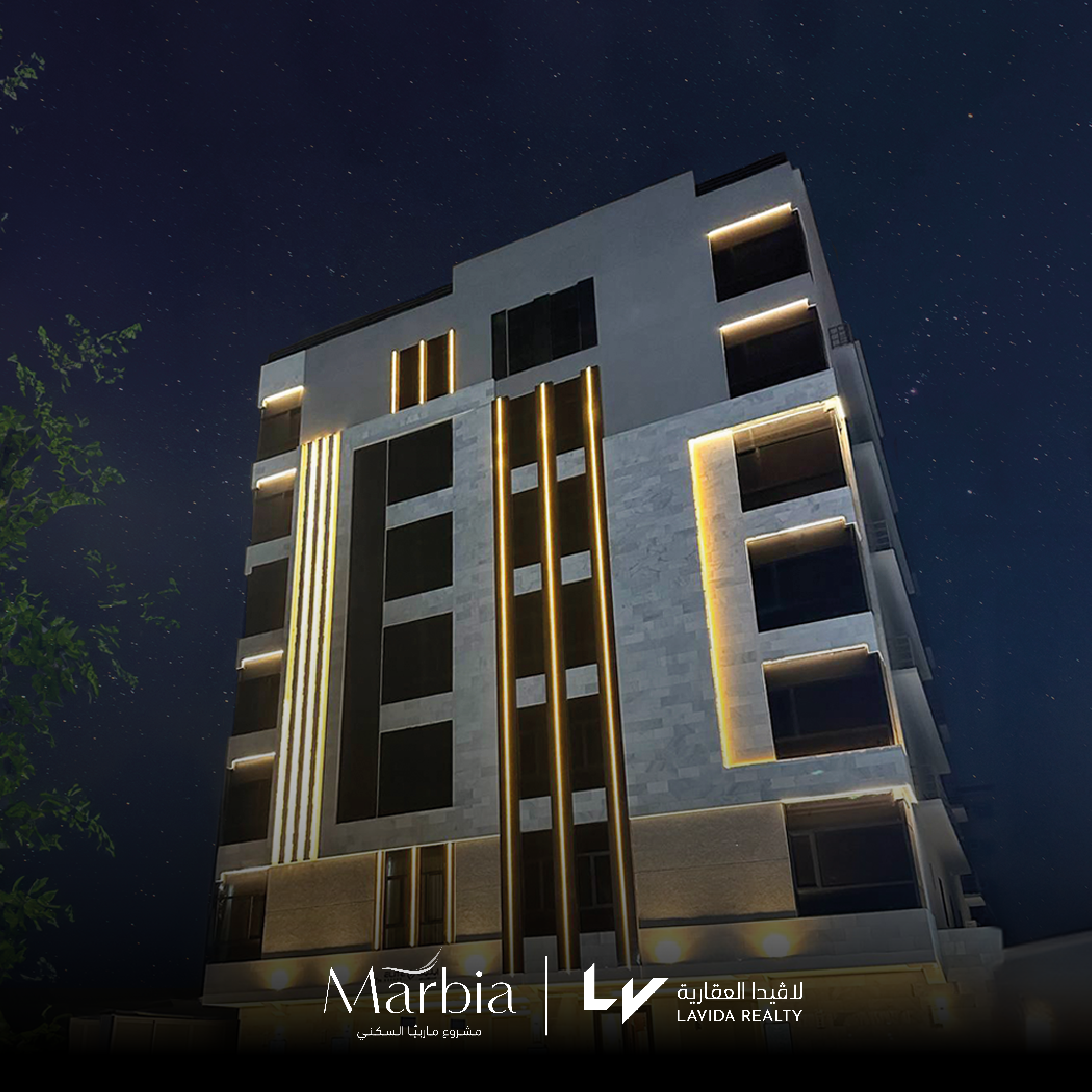 مشروع ماربيا السكني