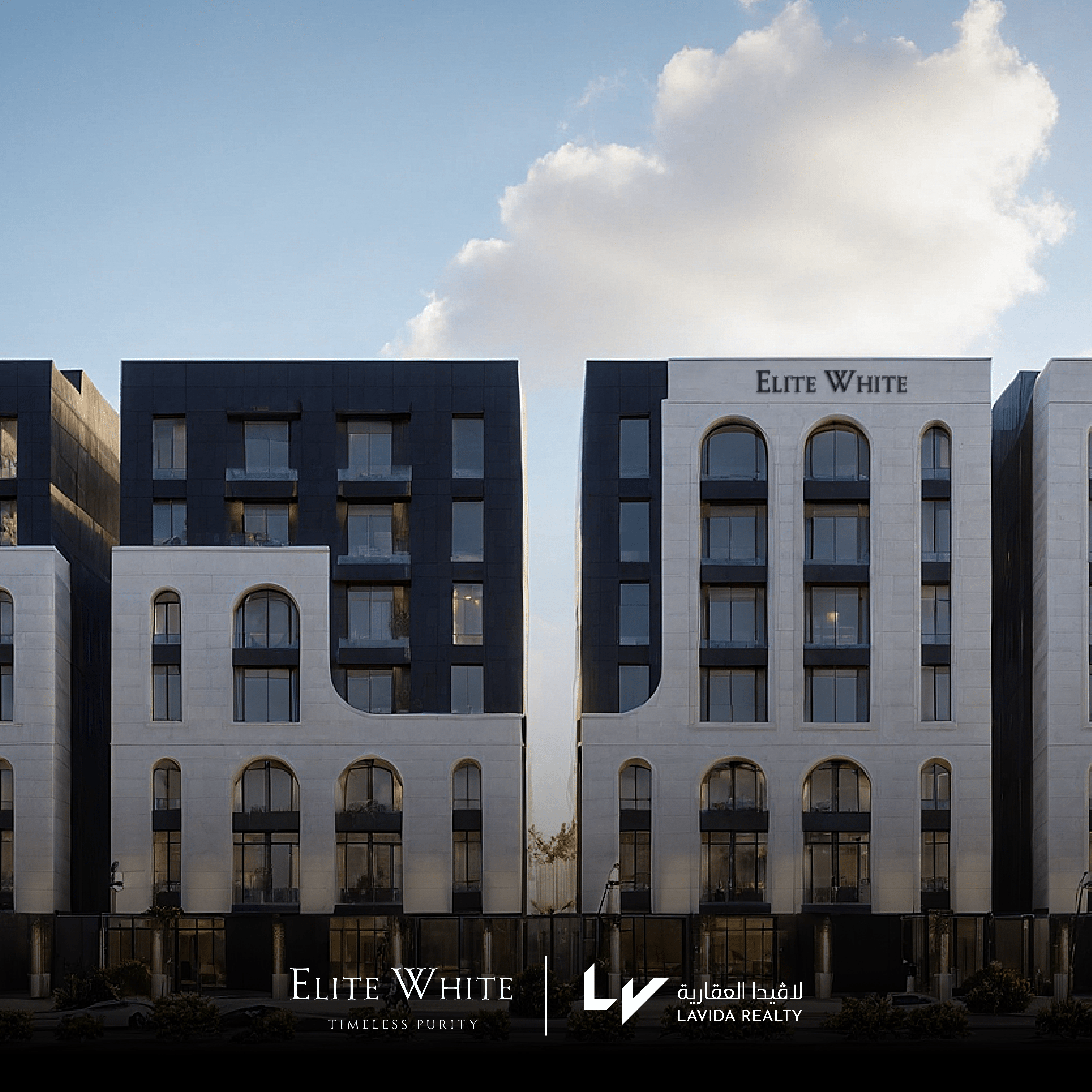 مشروع إيليت وايت السكني