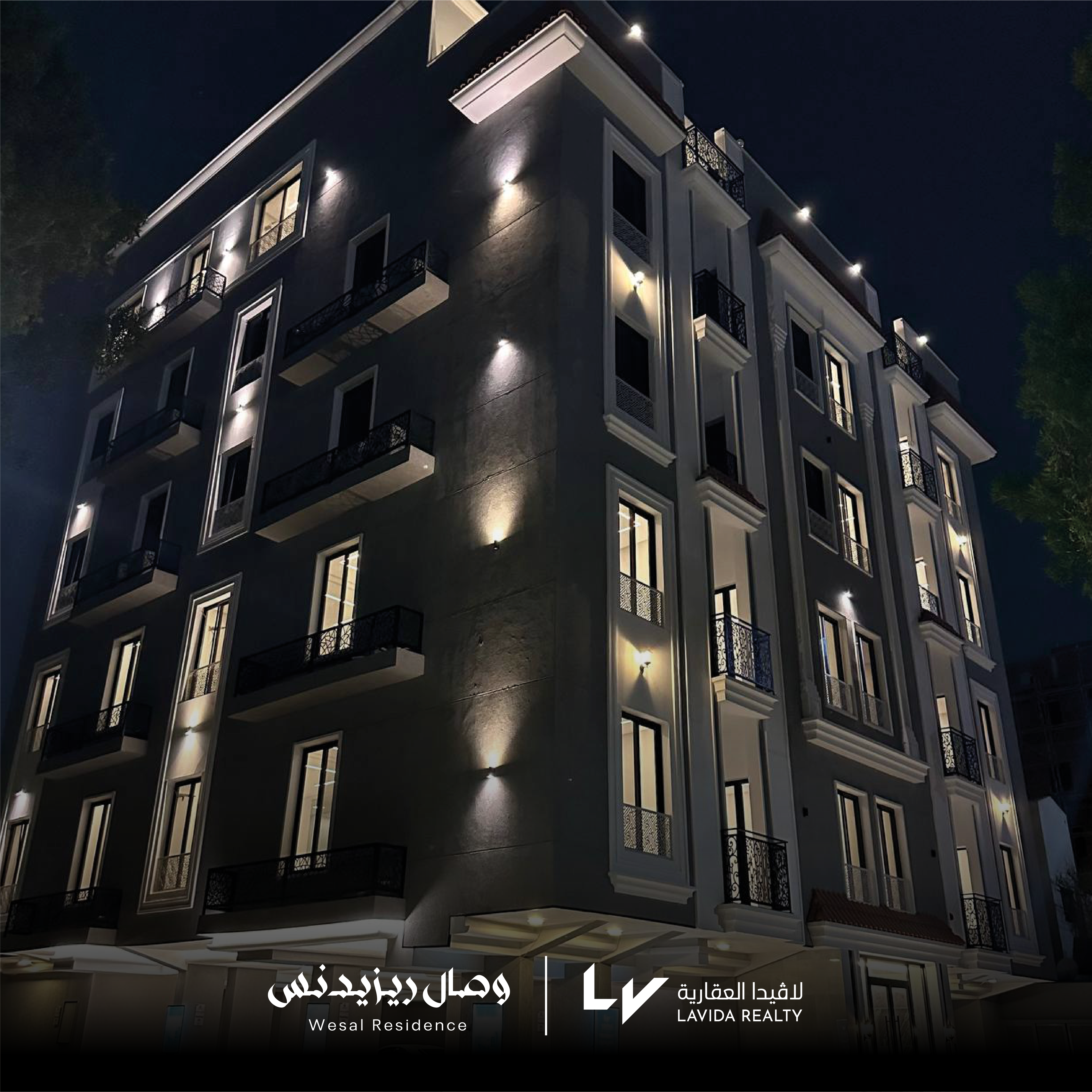 مشروع وصال السكني 